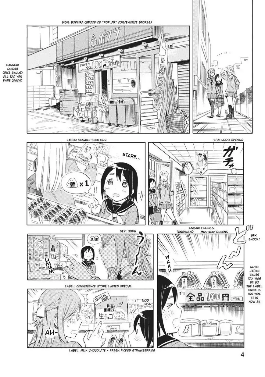 Joshi Kausei Chapter 11 4